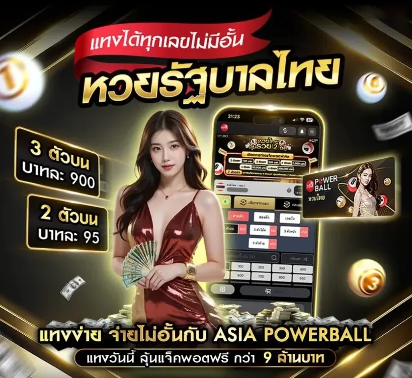 บาคาร่า ทรูมันนี่