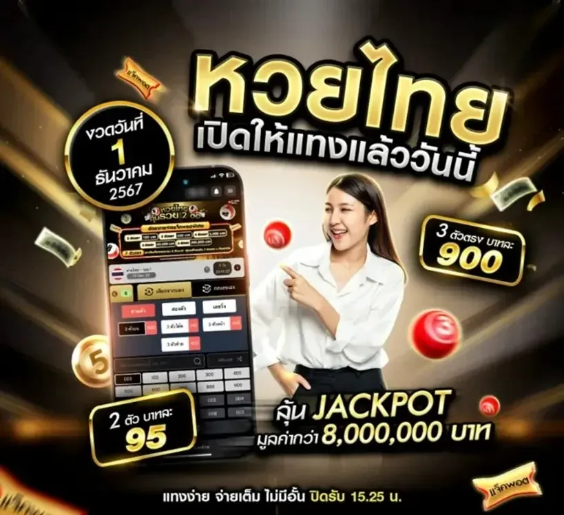 บาคาร่า ทรูมันนี่